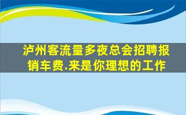 商丘酒吧招聘